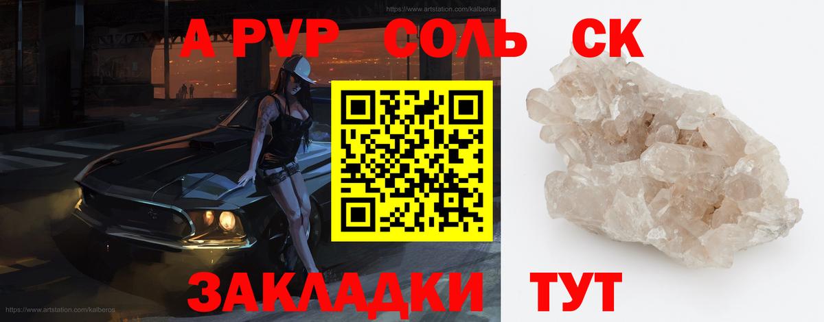 A-PVP VHQ  APVP СК  Alfa_PVP VHQ  Котовск  А ПВП  Вход с VPN 