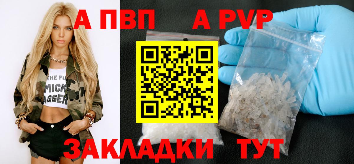 Alpha PVP VHQ Котовск