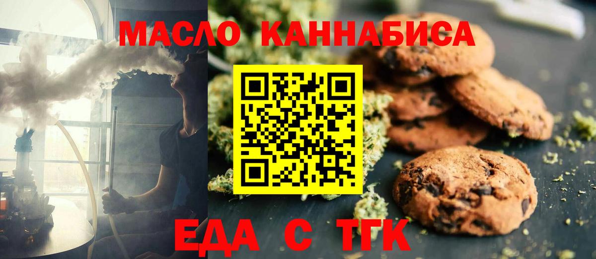 Котовск  Canna-Cookies марихуана  Вход с VPN 