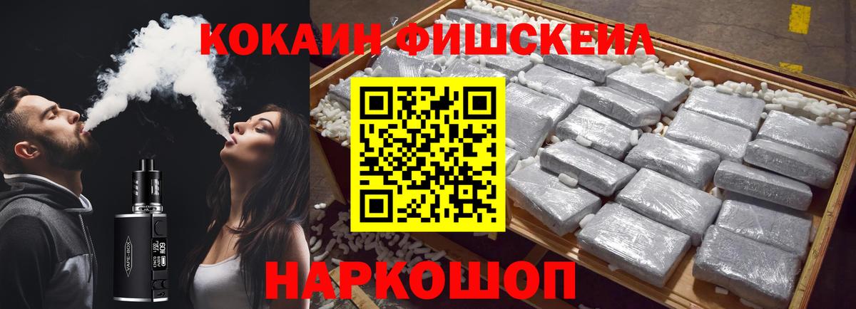 Котовск  Cocaine Колумбийский  КОКАИН 99%  купить наркотики сайты  Вход с VPN  Кокаин 