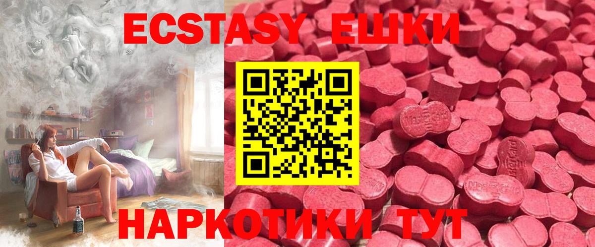 Котовск  Ecstasy  Вход с VPN  Ecstasy louis Vuitton 