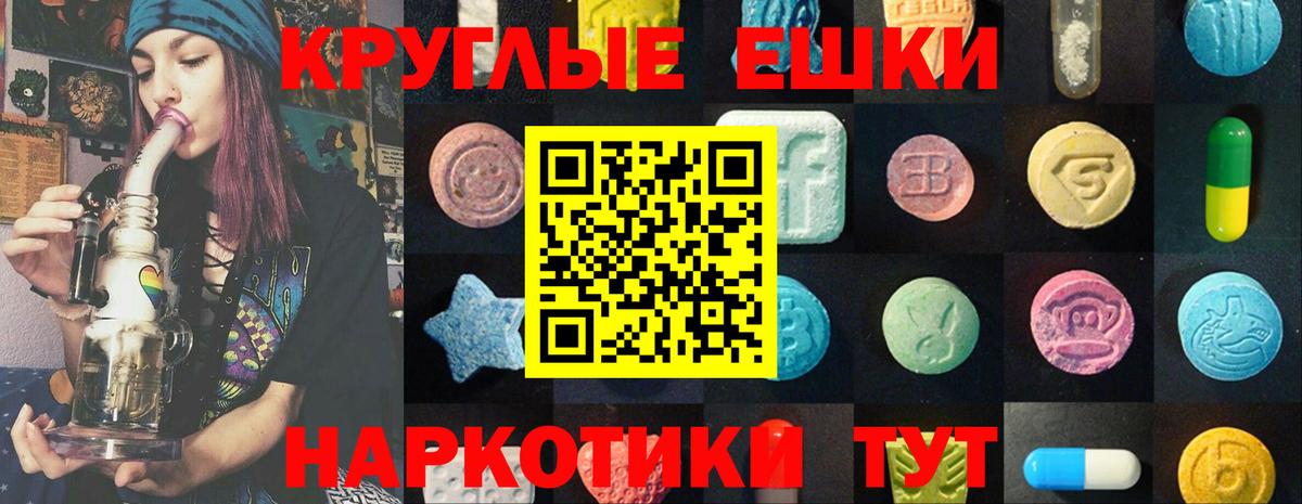 ЭКСТАЗИ MDMA Котовск