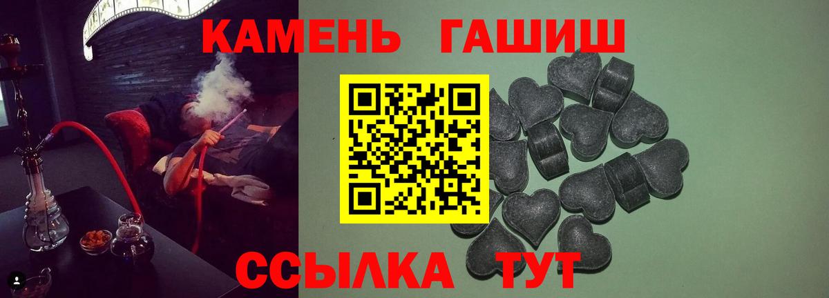 Котовск  ГАШИШ гарик  Гашиш  ГАШ Изолятор  Вход с VPN 