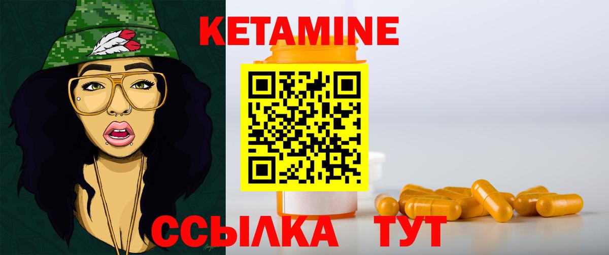 Котовск  КЕТАМИН ketamine  Вход с VPN 