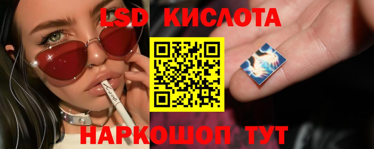 Лсд 25 экстази ecstasy Котовск