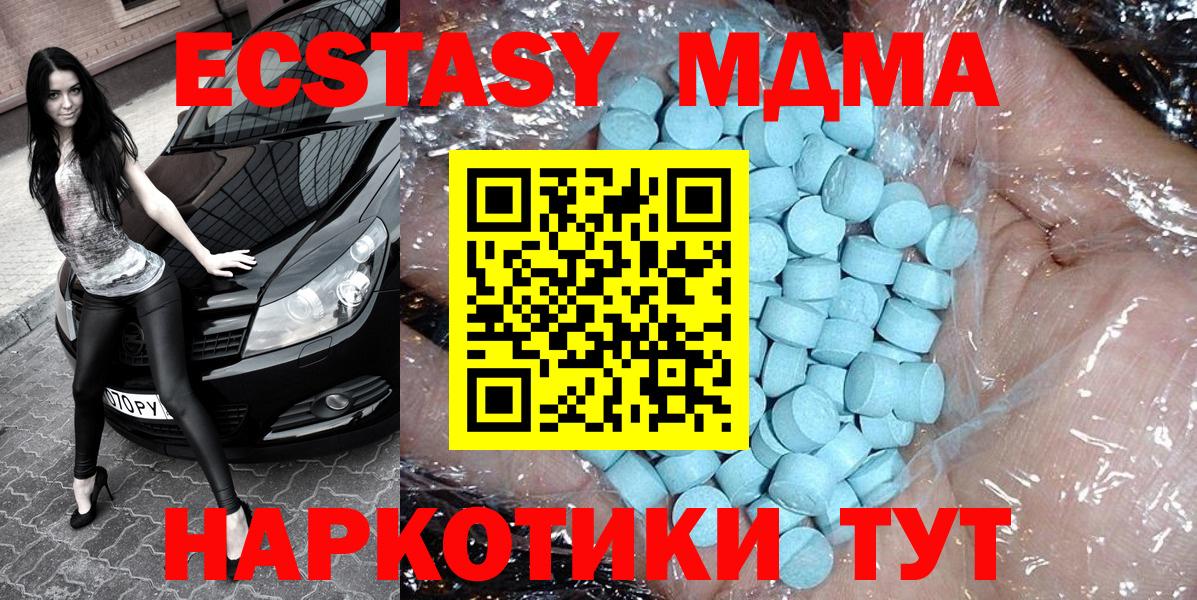 МДМА Molly  Вход с VPN  МДМА Molly  Котовск 