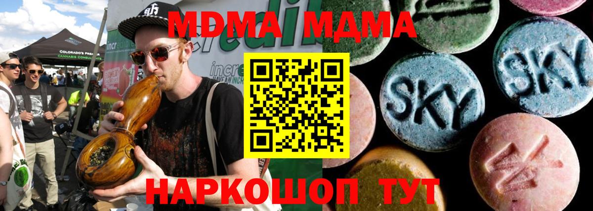 MDMA crystal Котовск