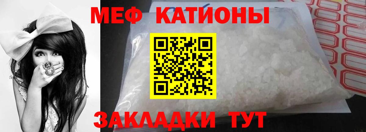 Меф  Вход с VPN  МЕФ мяу мяу  Меф  Котовск  МЯУ-МЯУ 4 MMC 