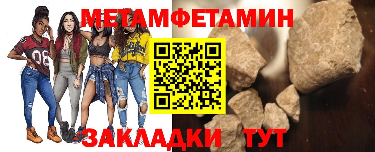Котовск  МЕТАМФЕТАМИН мет  Вход с VPN  МЕТАМФЕТАМИН мет 