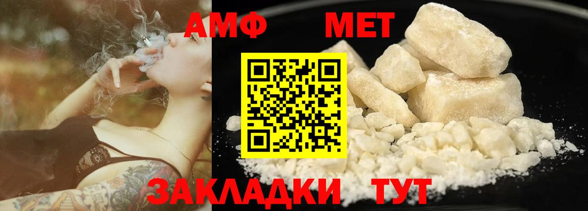 МЕТАМФЕТАМИН пудра Котовск