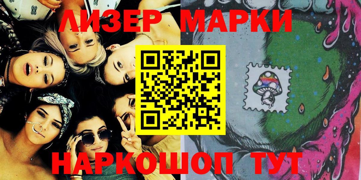 Марки N-bome 1,5мг  Вход с VPN  Марки NBOMe  Котовск 