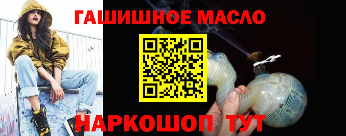 ТГК вейп с тгк  Дистиллят ТГК гашишное масло  Вход с VPN  Котовск 