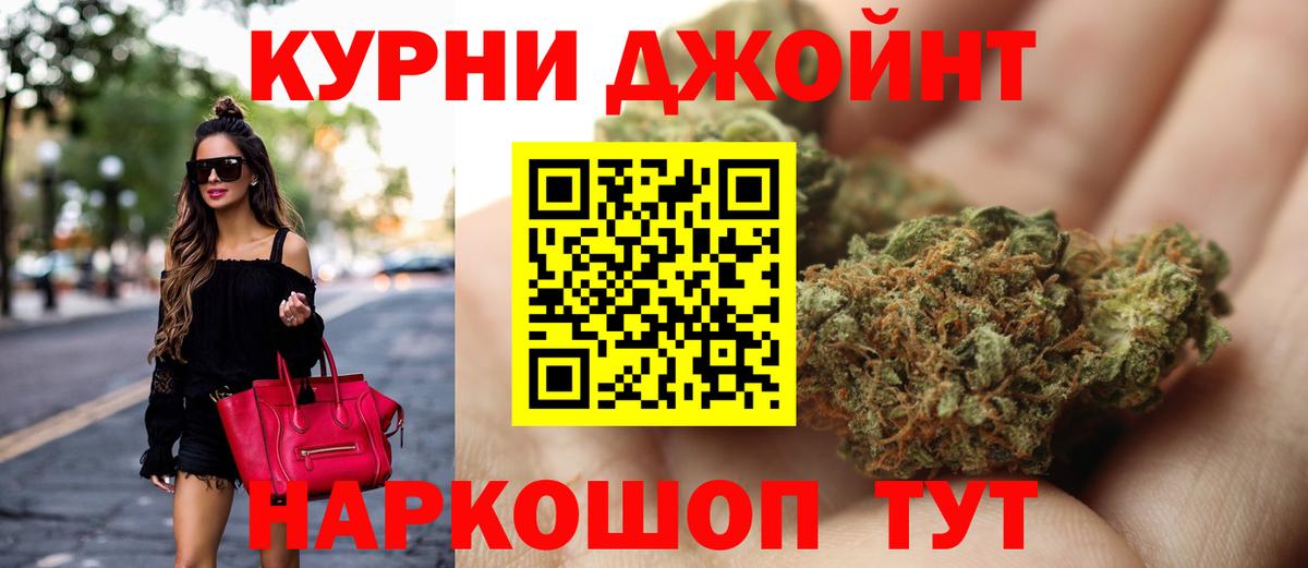Бошки Шишки конопля  Вход с VPN  Котовск  МАРИХУАНА ГИДРОПОН  Конопля Amnesia 